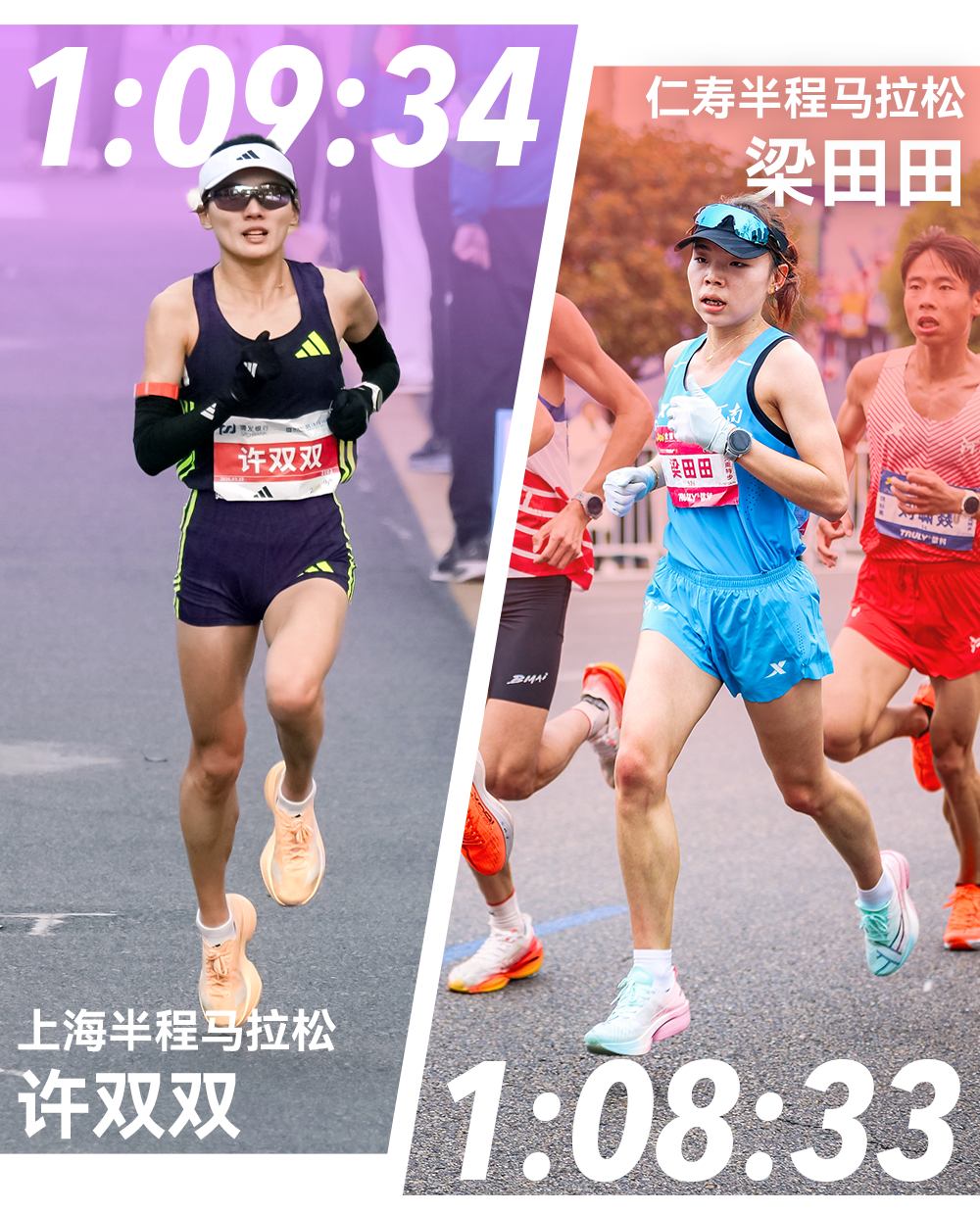 开云-半马冰火两重天：许双双上海四冠王，张德顺仁寿跑崩梁甜甜PB夺冠
